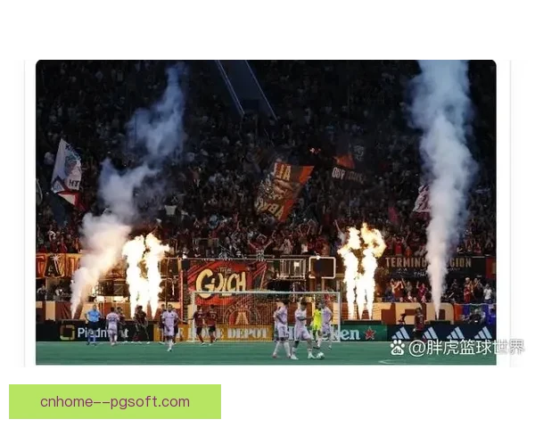 亚特兰大联季后赛爆冷逆转迈阿密国际引发全场震惊